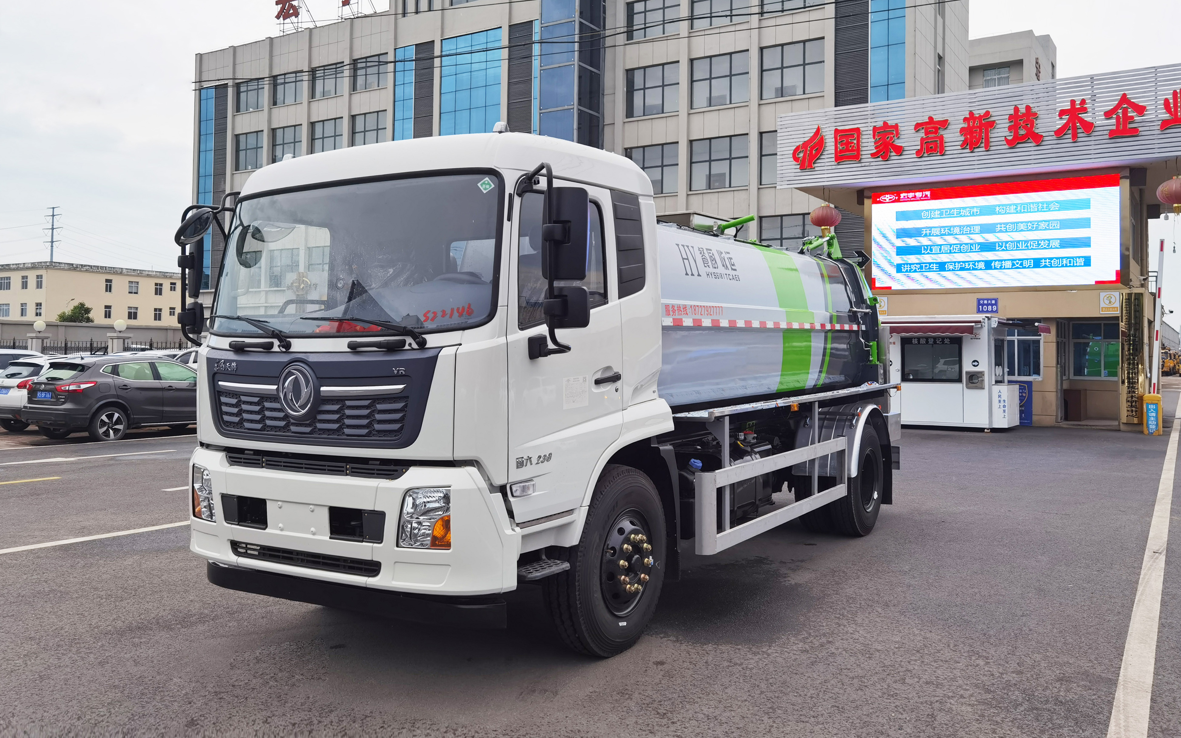 东风10m³餐厨垃圾车